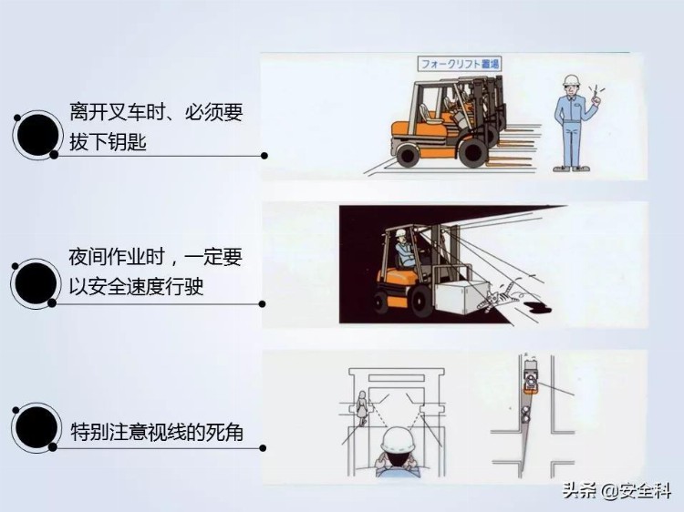 叉车安全管理培训，值得收藏