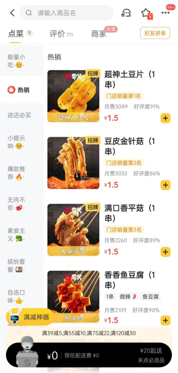 靠谱加盟、有效投资，TOP100餐饮品牌有哪些经营秘籍