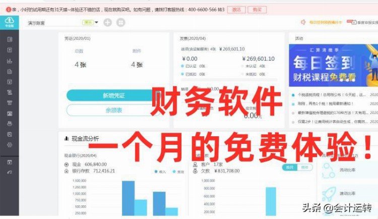 会计新手必备用友财务软件操作流程，用友U8、T3完整做账教程视频