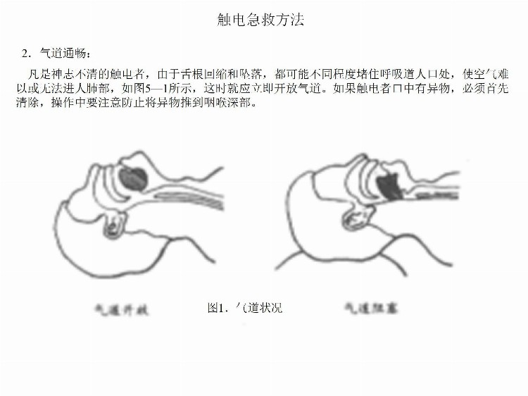 电工培训基础教材