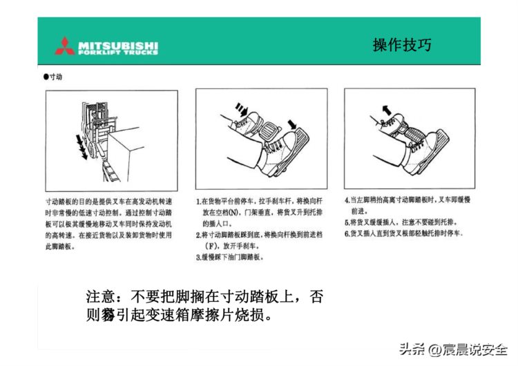 【EHS课件】叉车驾驶员培训PPT