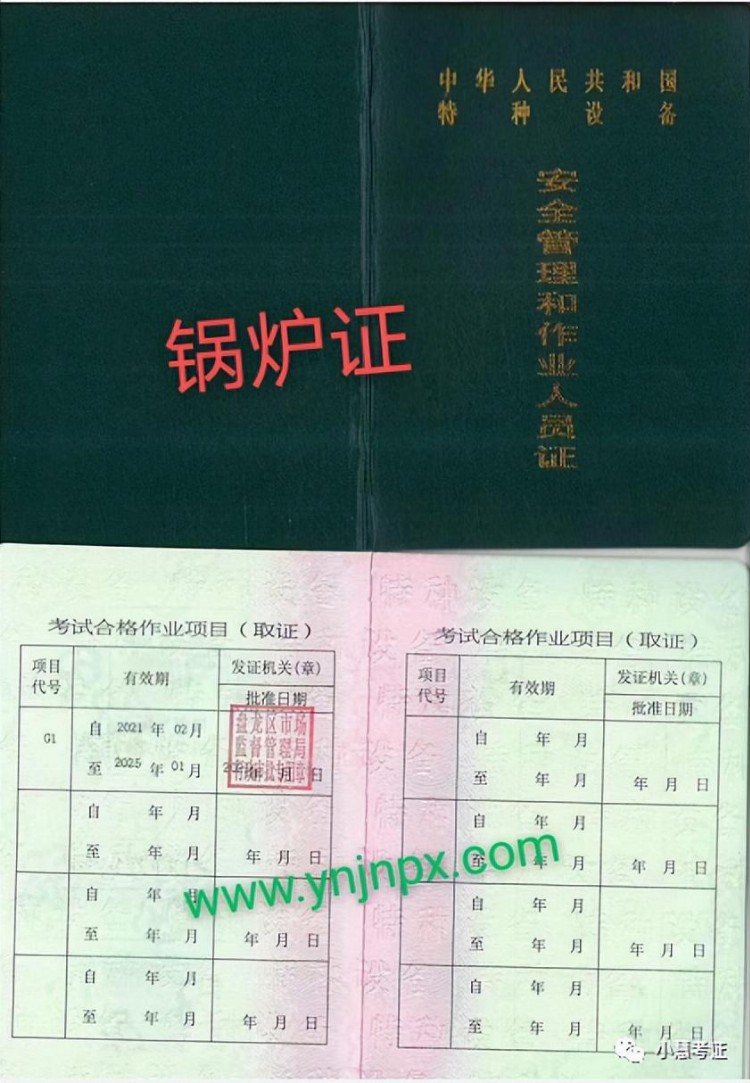 2023年云南省电工证焊工证高空证叉车证培训报名简章