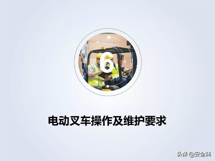 叉车安全管理培训，值得收藏