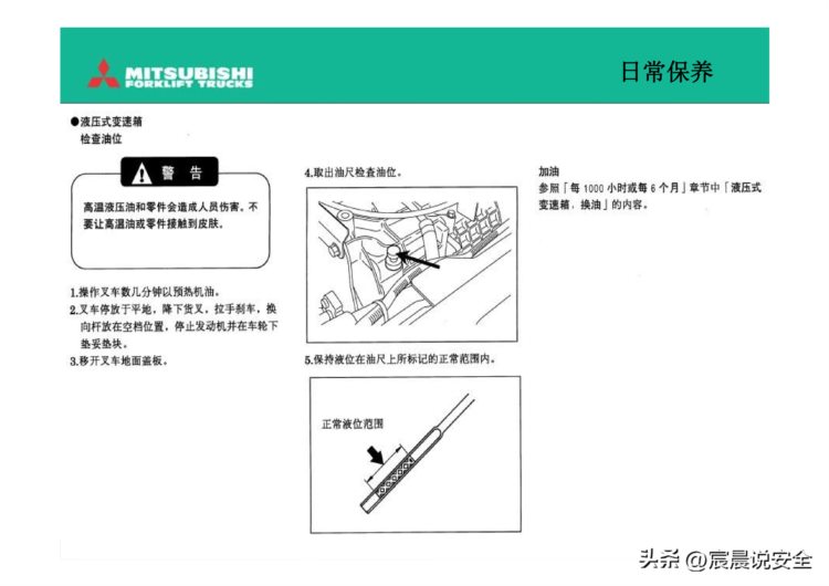 【EHS课件】叉车驾驶员培训PPT