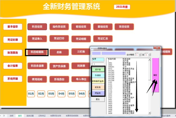 小公司再也不用买财务软件了，自制财务记账系统，竟比买的还好用