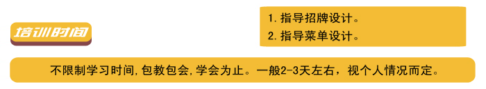 学烤烧烤在哪里学