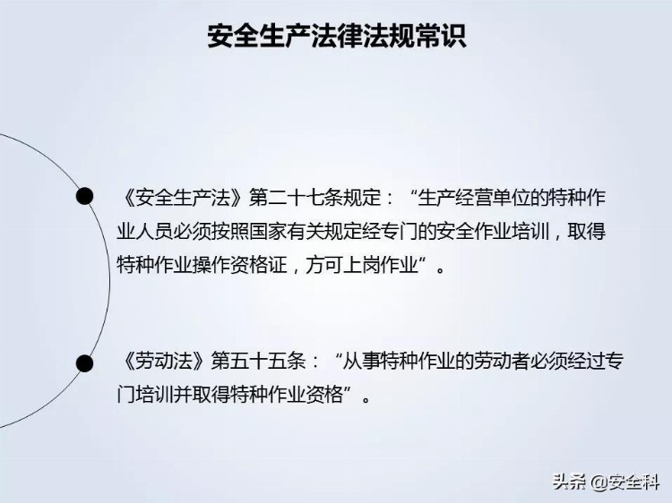 叉车安全管理培训，值得收藏