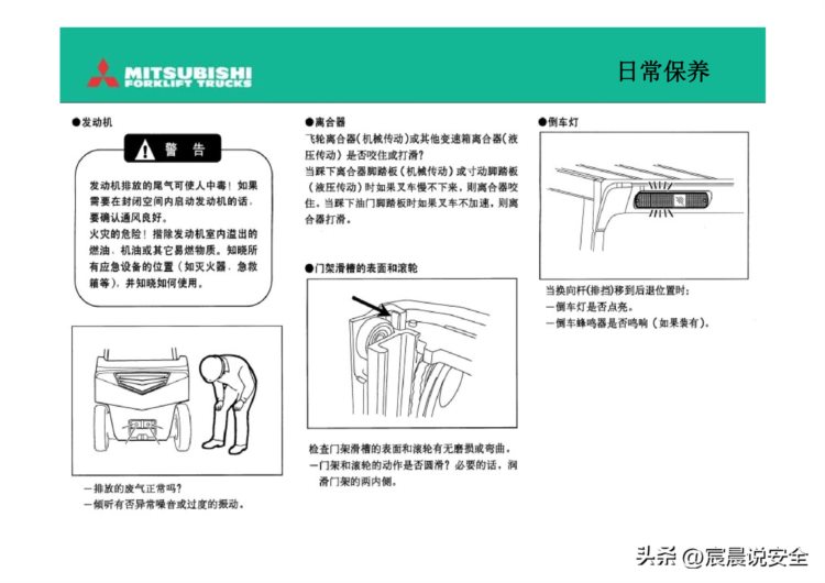 【EHS课件】叉车驾驶员培训PPT