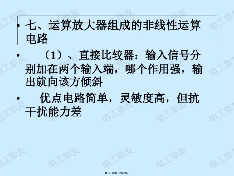 维修电工技师培训