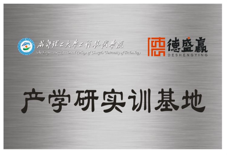 「学院介绍」成都德盛赢职业技能培训学校