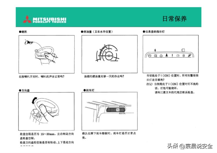 【EHS课件】叉车驾驶员培训PPT