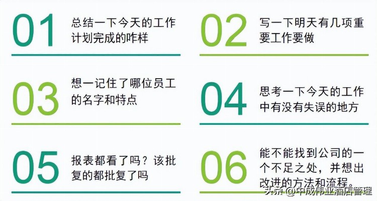 餐饮总经理应该这样做