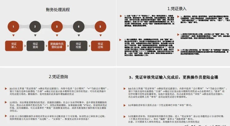 刚开始做财务整天加班？那一定要收好这个：金蝶财务软件操作教程