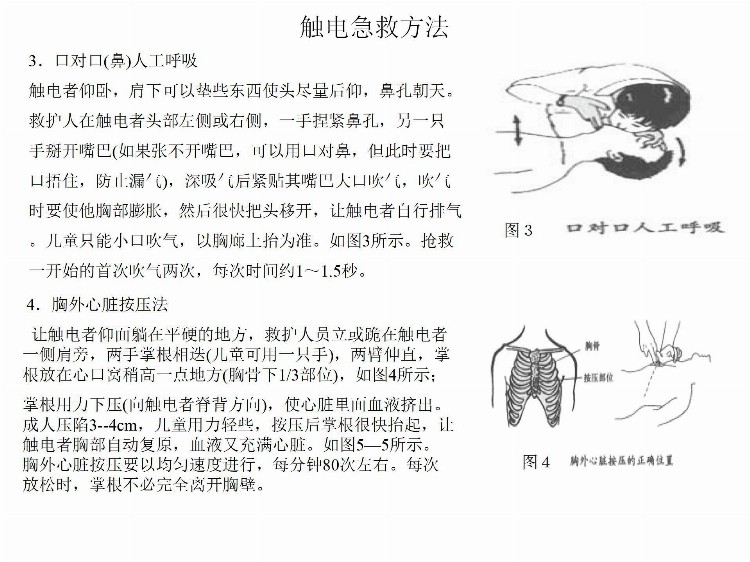 电工培训基础教材