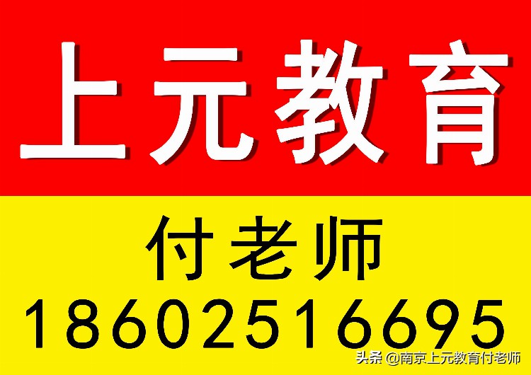 南京会计培训班-会计培训机构-新街口会计培训-南京会计培训机构