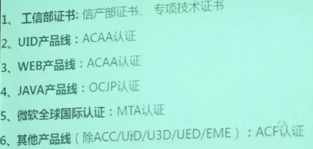 谈谈互联网行业IT培训机构的骗局