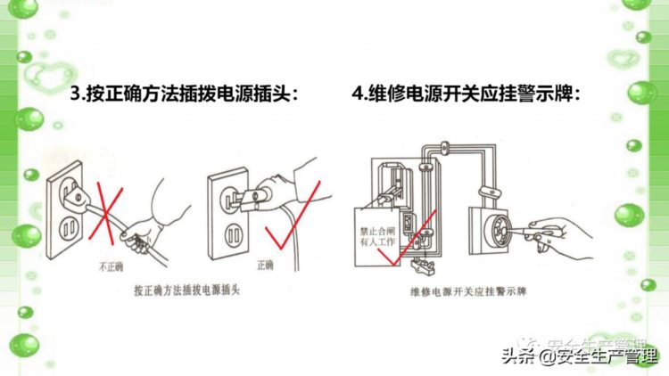 新员工安全培训教育（140页）