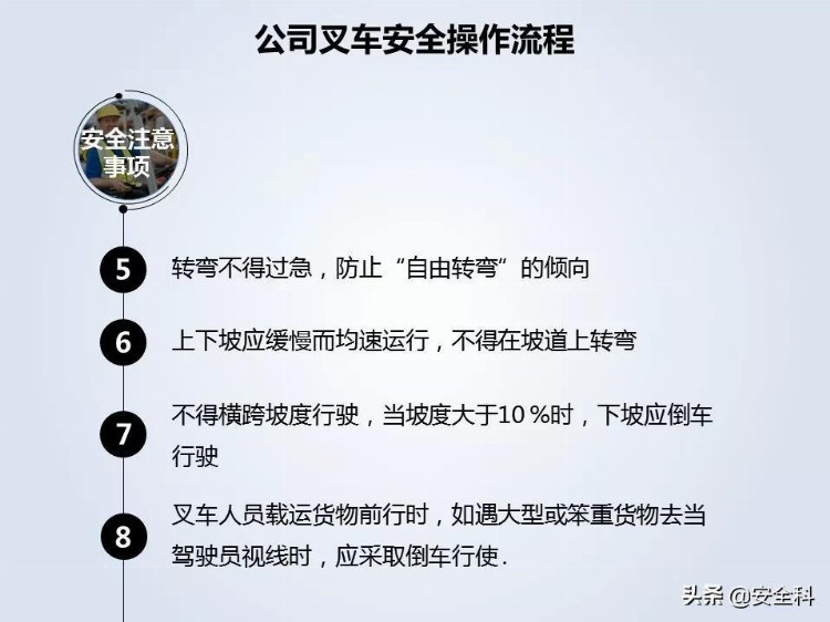 叉车安全管理培训，值得收藏