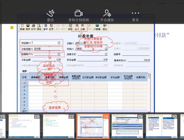 朋友入行做财务如鱼得水！全靠这套金蝶财务软件操作教程，想要