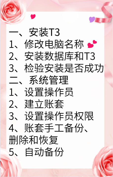 公司张哥竟是财务软件高手！身为会计：只因掌握这15个教程成大神