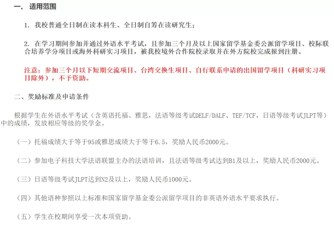 报销托福考试费、发奖学金、抵学分...这都是什么神仙学校