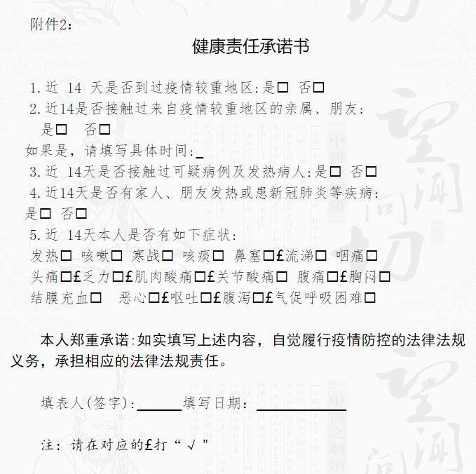 48人！邯郸市中医院2022年中医住院医师规范化培训招生