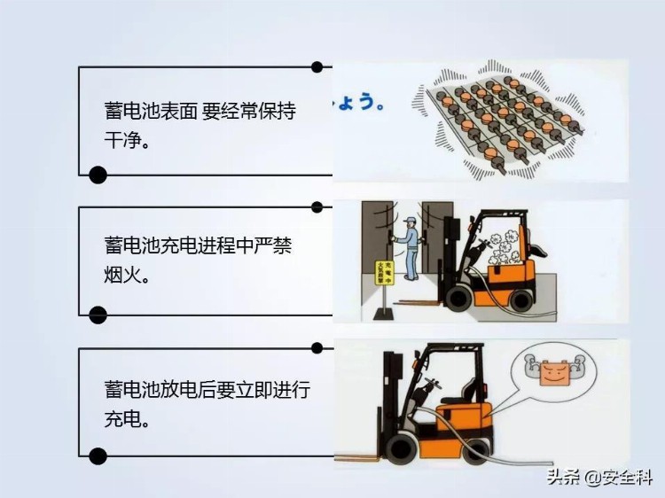 叉车安全管理培训，值得收藏