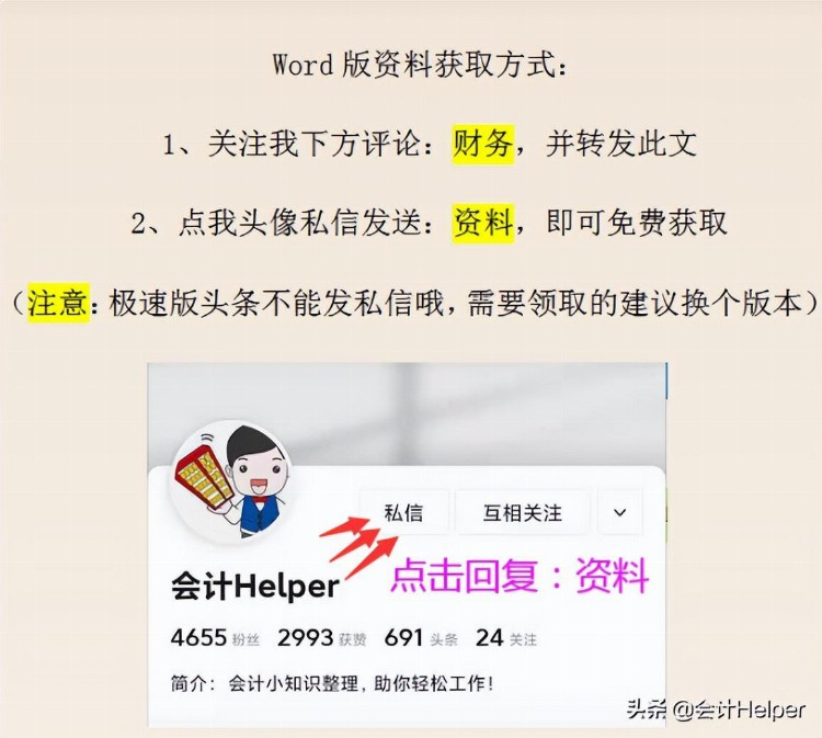 财务软件到期就别再续费了，这套财务记账系统，录入凭证自动报表