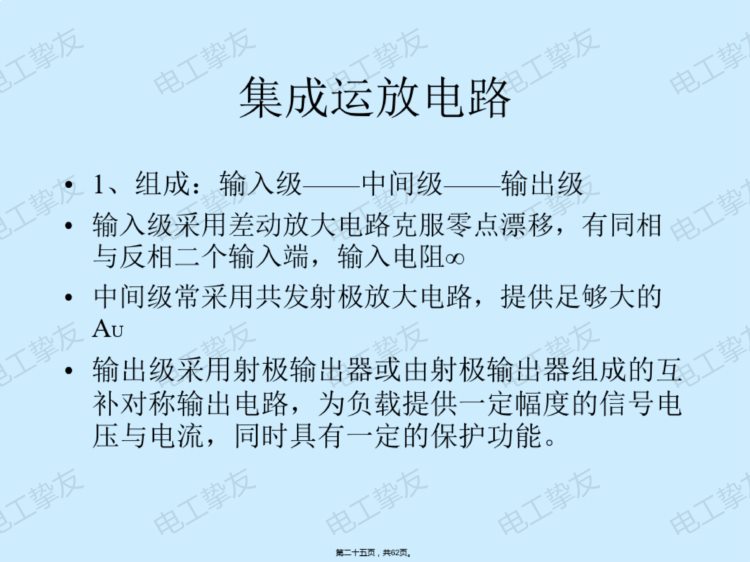 维修电工技师培训