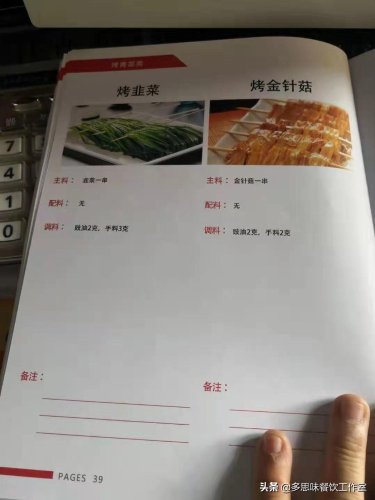 哈尔滨3500平米烧烤店培训全套配方，快快收藏起来