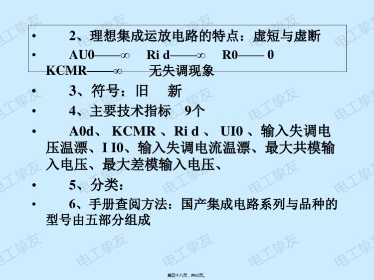 维修电工技师培训