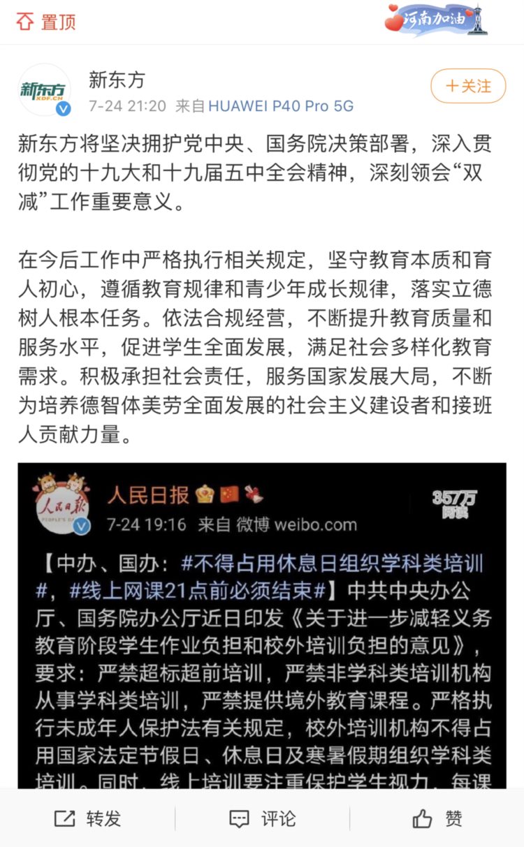 “双减”落地，感统教育迎来黄金时代，笃定前行，未来更可期