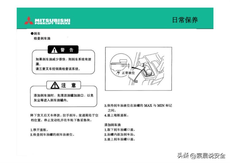 【EHS课件】叉车驾驶员培训PPT