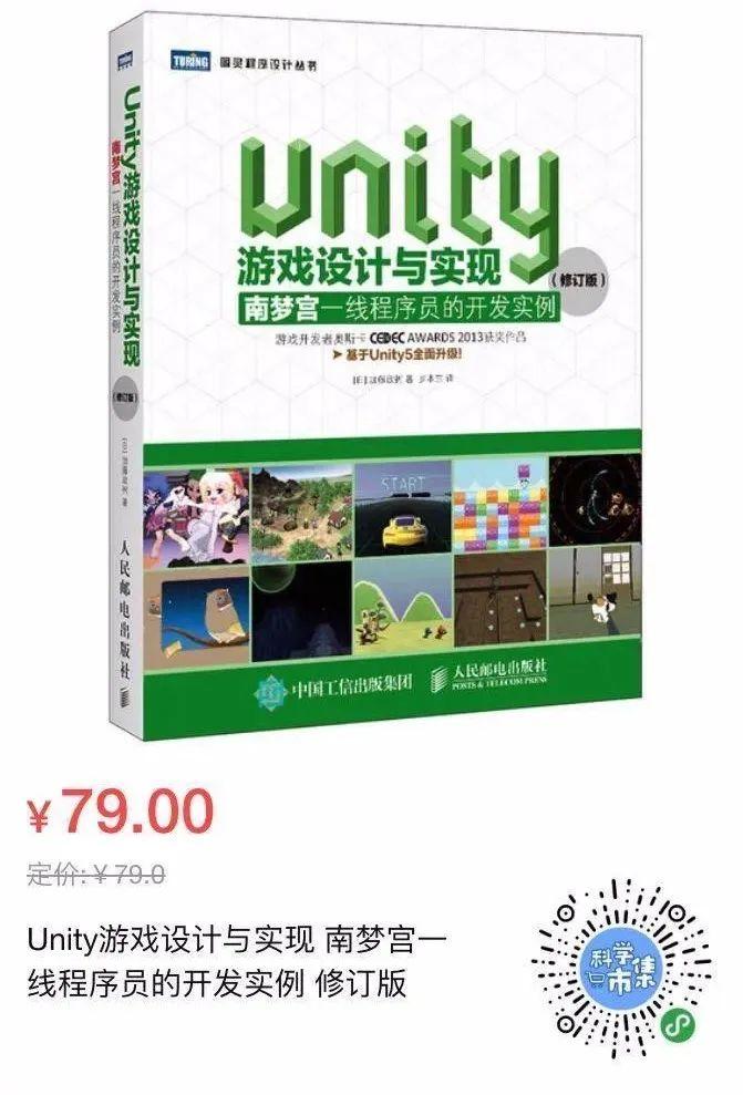 游戏引擎开发、设计实战分享…现在你可以半价买到这些专业书了