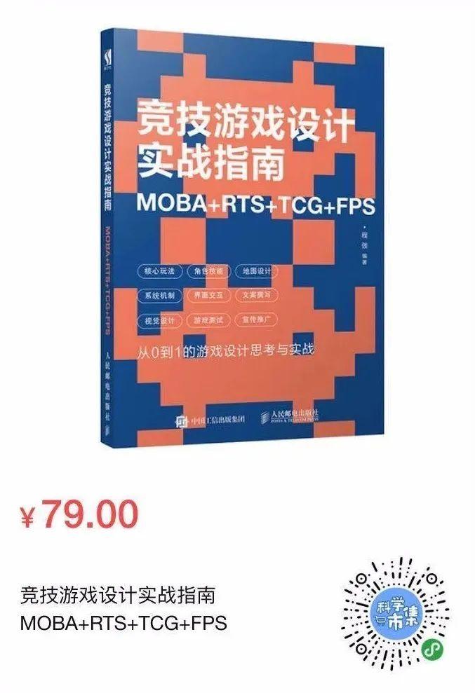 游戏引擎开发、设计实战分享…现在你可以半价买到这些专业书了