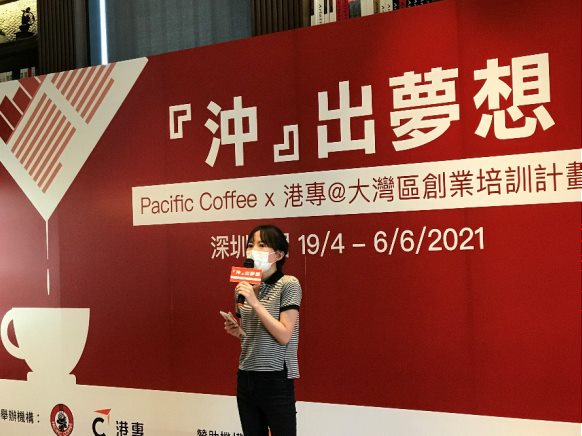 小咖啡“冲”出创业梦 23名香港青年从深圳启航