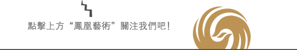 凤凰艺术 现场｜大雨浇不灭“北京当代”开幕人气，买气呢？