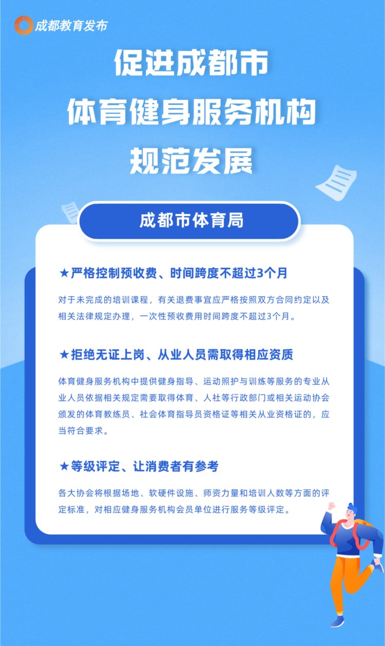 来了！非学科类培训机构有了指导标准