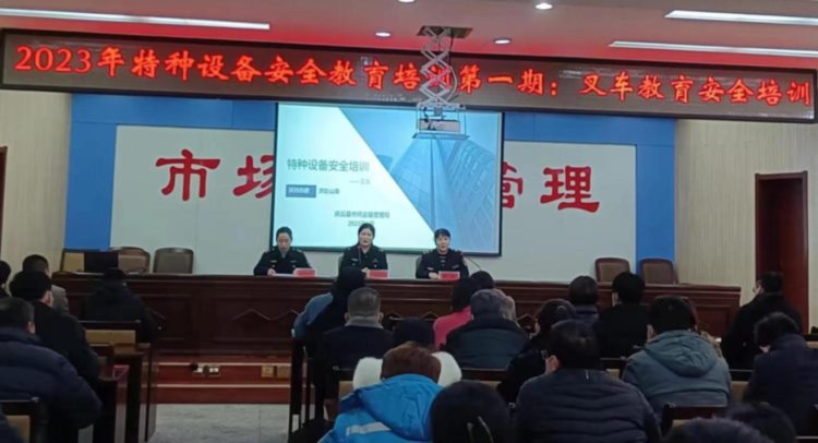 庆云县市场监管局组织开展叉车作业人员安全教育培训