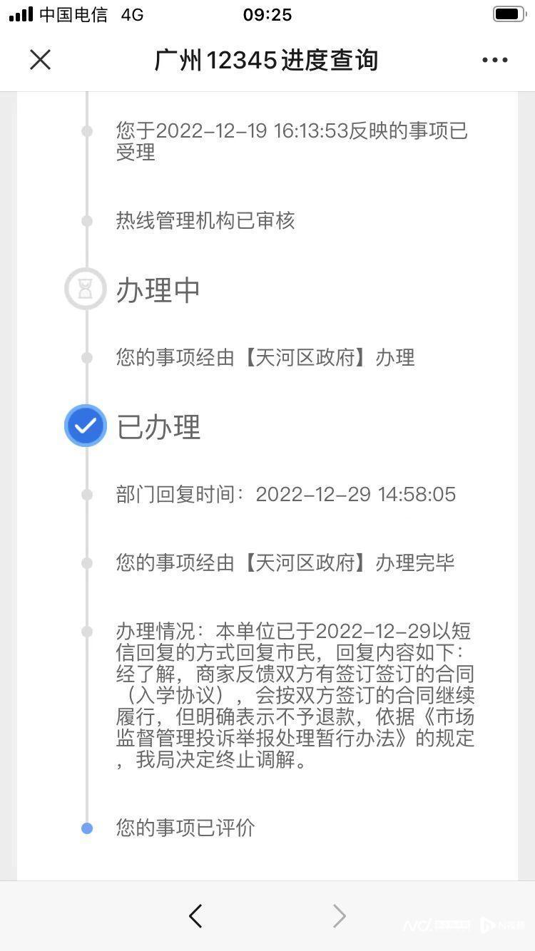 “不出国拿国外学位”的机构疑跑路 数百学员追讨千万元学费