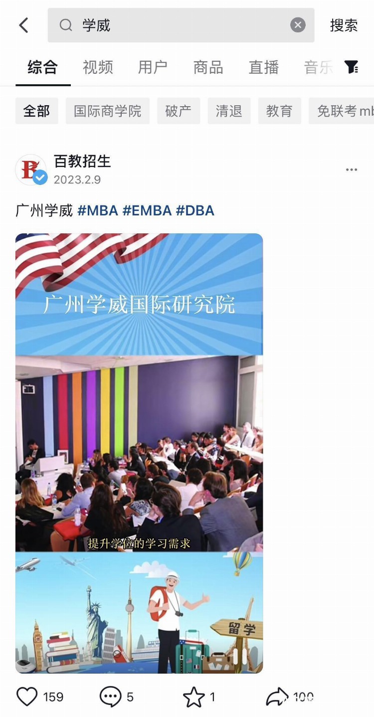 “不出国拿国外学位”的机构疑跑路 数百学员追讨千万元学费