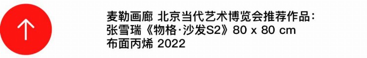 北京当代艺博会开幕：画廊主眼中，艺术市场足够让人乐观吗？