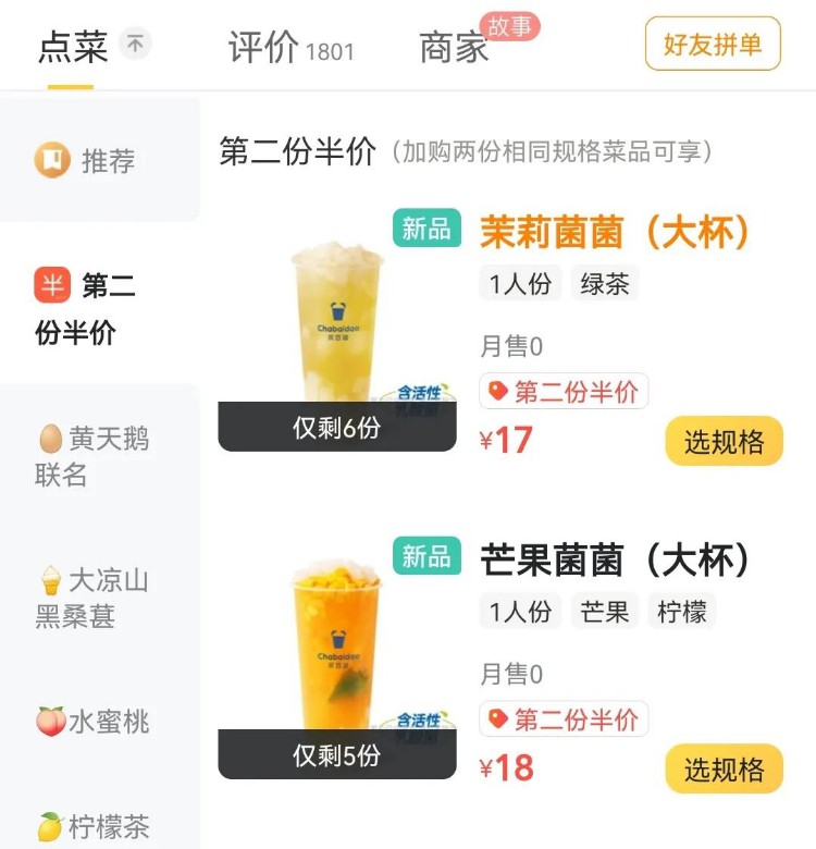 纯餐饮人必看：干货，价值5000元的外卖运营爆单特训班笔记（一）