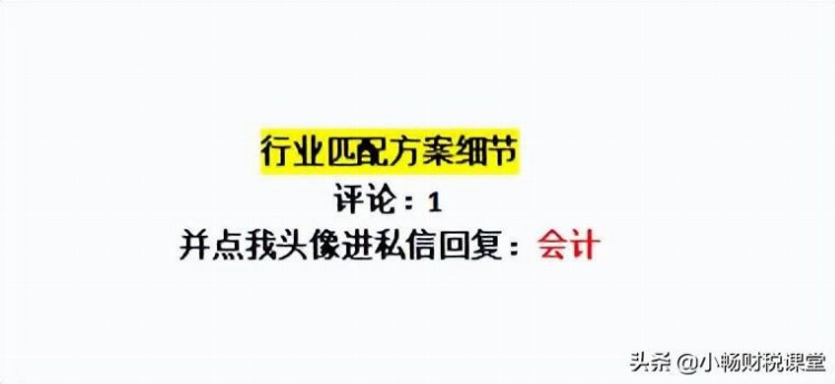 如何挑选合适的财务软件？花了10天总结出来的经验，各行业通用