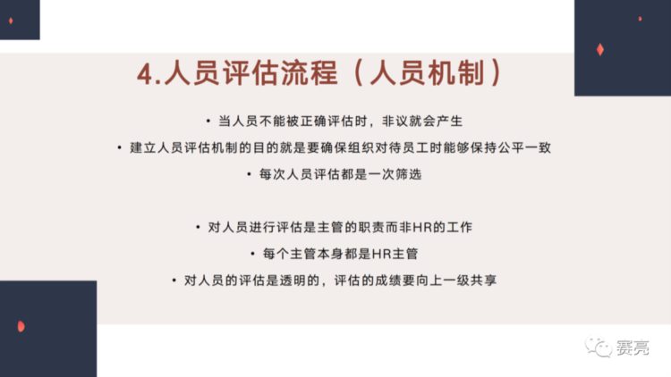 餐饮连锁总部企业文化课程——6步打造“以人为本”的组织文化