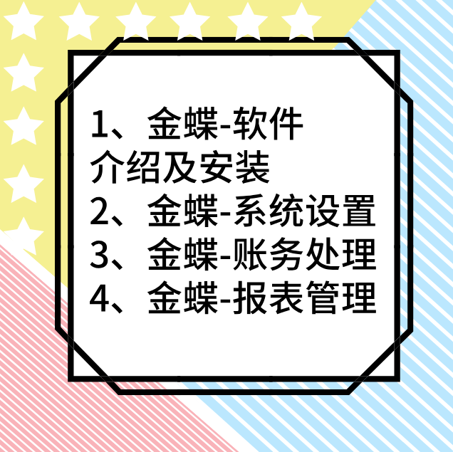 公司张哥竟是财务软件高手！身为会计：只因掌握这15个教程成大神