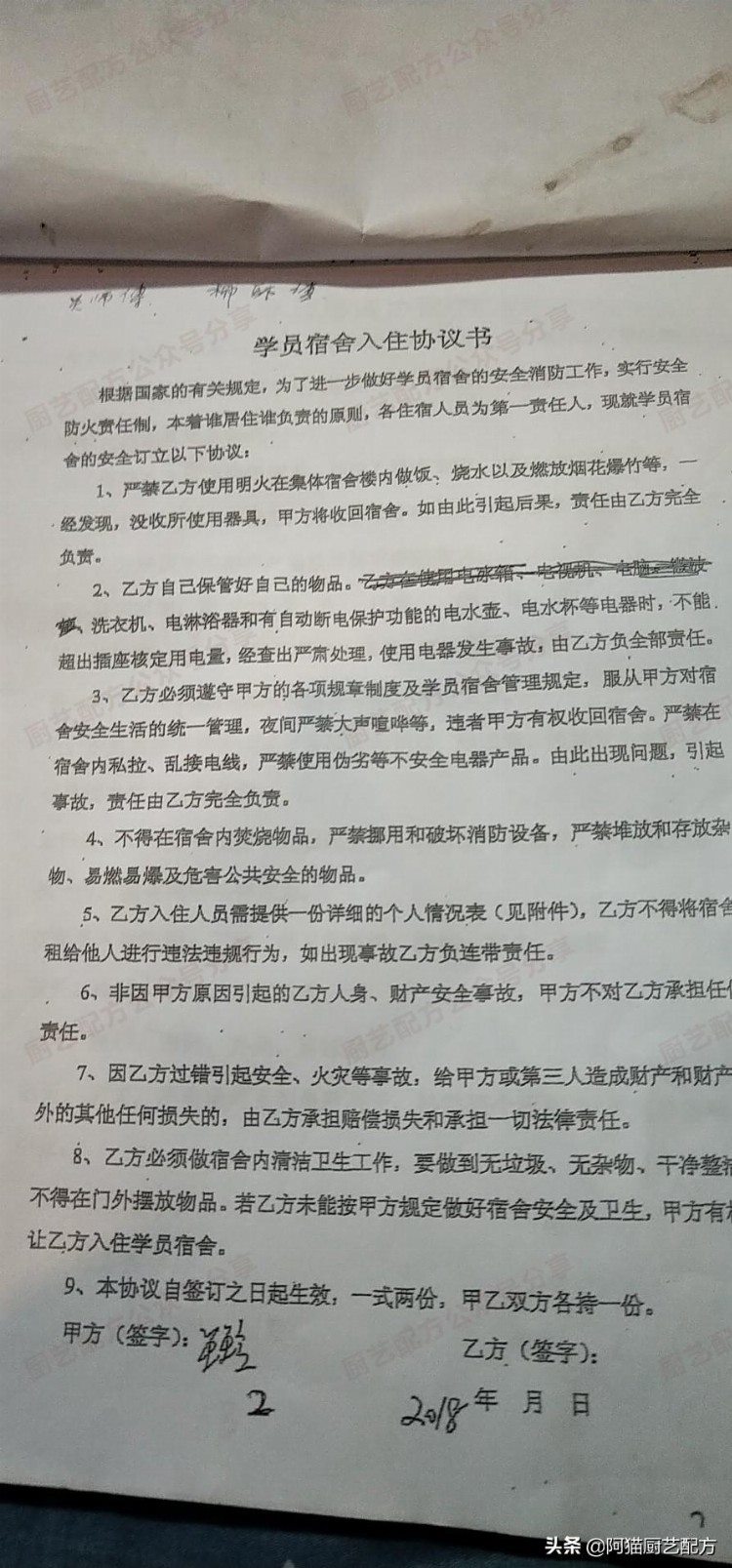 发点正儿八经的烧烤培训技术，去年东北学的小肥蚝烧烤技术