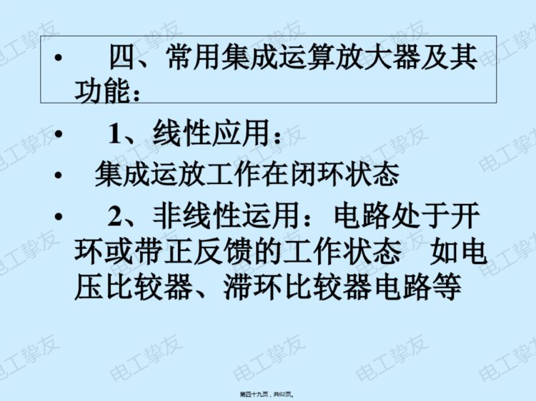 维修电工技师培训