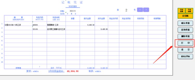 财务软件到期，张姐就自己编制财务系统，竟比花钱买的还好用