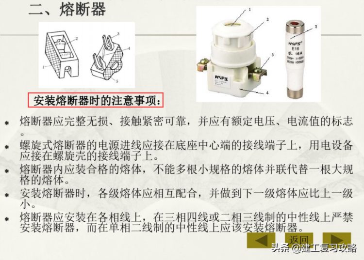 想要干好电工？164页初级维修电工培训教程，附超多电工实用技能